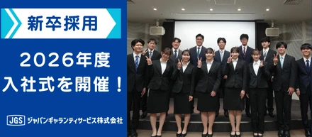 【新卒採用】2026年度 入社式を執り行いました！