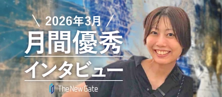 「自分は自分」が継続の鍵。忙しくても挫折しないマインドセット【月間優秀インタビュー3月】