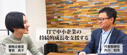 【代表インタビュー】 ITで中小企業の未来を創る。ウィルビジョン創業の原点と代表の想いに迫る