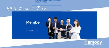 HPのメンバー紹介をアップデートしました！