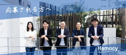 弊社へ応募をされる方へ！