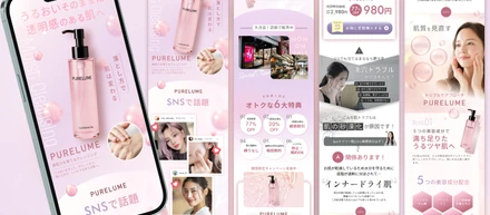 【実績紹介】クレンジングLPデザイン