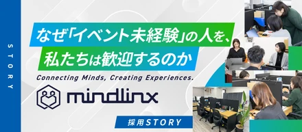 なぜ「イベント未経験」の人を、私たちは歓迎するのか