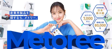 佐々木希さんのメトリー 新CMがスタート📣