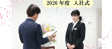 2026年度 入社式を行いました🌸
