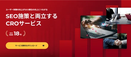 PLAN-B社のCROサービス立ち上げ