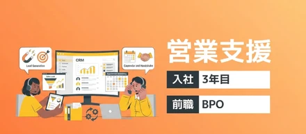 BPO経験者が語る、コムテックで広がるキャリアと成長