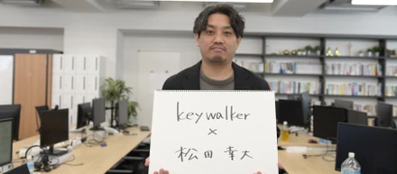 営業×エンジニアで価値を創るーー“一人じゃない営業”で課題の本質に踏み込めるソリューション営業とは