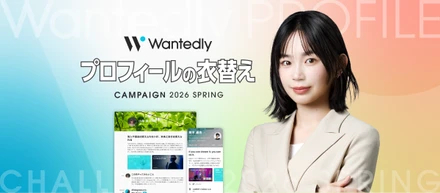 今の自分に、着替えよう。「プロフィールの衣替え」キャンペーン始動します