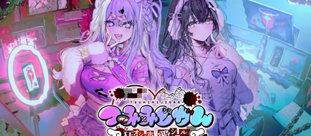 灯白社、初のSteam向けオリジナルゲーム『つみみじかん 狂オシイホド愛シテル』を発表。主題歌にきくお氏を迎えた、配信介入×調査推理ホラーADV キービジュアル＆MV公開
