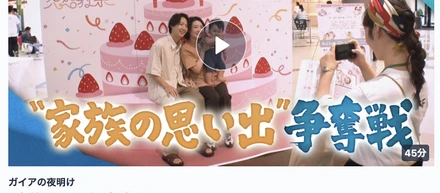 ガイアの夜明けで紹介されました(2025/10/3放送)