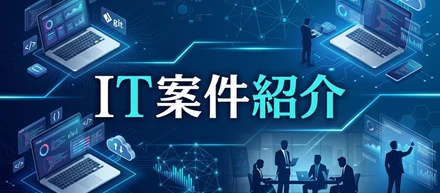 【2026年_4月 案件情報】