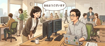 【新入社員向け】技術力の前に身につけたい、かわいがられる後輩になる たった一つの習慣！