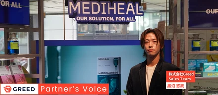 「認知の切り口が、棚を動かした」MEDIHEAL担当者 × 黒沼が語る、オンラインとオフラインを横断したGreedのコミュニケーション設計