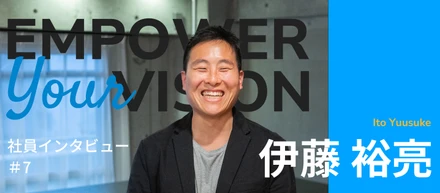 株式会社Reach メンバーインタビュー #7