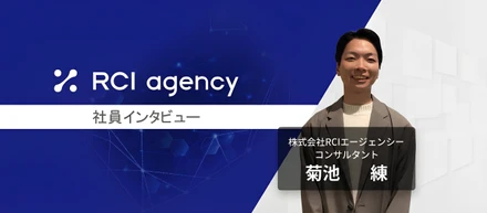 チームで成果を出すことに喜びを感じられる方と一緒に働きたい