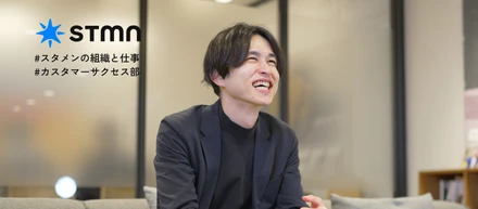 【社員インタビュー】「義務感ではなく”楽しいから働く”人を増やしたい」から始まった、組織に向き合い続ける仕事とは。カスタマーサクセス 河原木