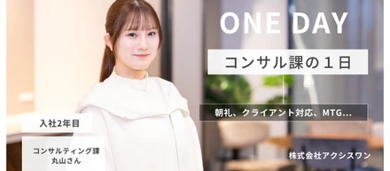 「SNSは見る専門でした」そんな私が、クライアントの売上を支えるコンサルになるまで。