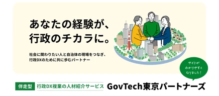 🎈社会課題の解決に関わる仕事を「複業」で🎈
