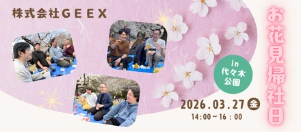 花より団子？！春そして桜満開の代々木公園でお花見帰社日をやってみたら。