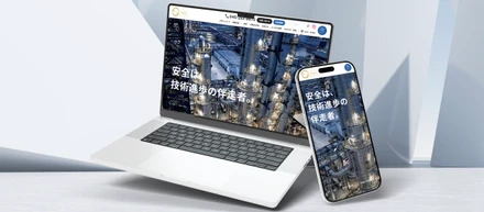 【実績｜全58ページ規模のサイトディレクション】プラント防災コンサルティング会社 FPEC様 コーポレートサイト