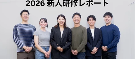 2026年　チーム新人研修をしました！