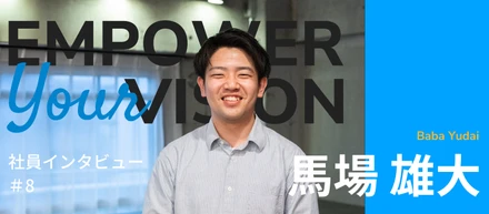 株式会社Reach メンバーインタビュー #8