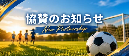 💐特別協賛のご報告💐