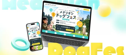 【実績｜最短5日で納品◎】メダリオン・ドッグフェスのLPデザイン