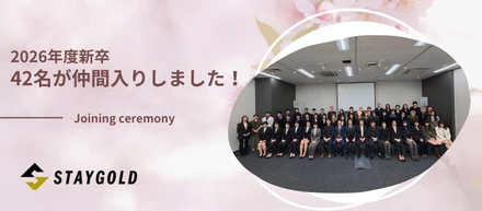 【2026年度入社式】新卒メンバー42名が仲間入りしました！