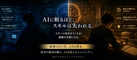 AIはエンジニアを救うのか、それとも無能にするのか？話題の論文「How AI Impacts Skill Formation」を要約してみた件
