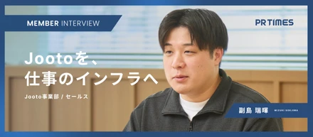 【Jootoセールス】「Jootoする」が仕事のスタンダードになる未来へ。トップ営業の新たな挑戦
