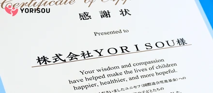 【📰OTONARI GROUP NEWS】2025年度ユニセフより感謝状を受領🎉世界の子供たちの命と「健やかな成長」を支えるためのOTONARI GROUPの取り組み