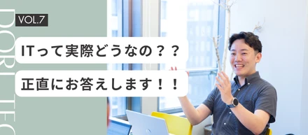 「SESってきつい？」IT業界の働き方を正直に解説します！