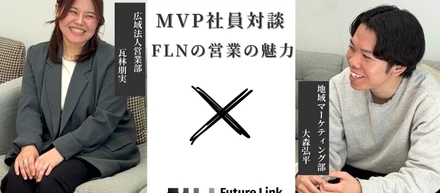 【社員対談】地域を元気にする営業って？FLN社員が語る仕事のやりがい