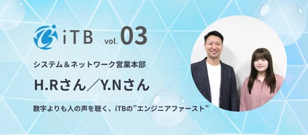【社員インタビュー＃3】エンジニアが安心して働ける環境をつくるアイティーブレーンの営業のかたち