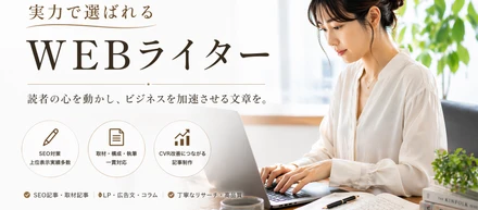 月給17万の介護士が、フリーランスのWEBライターになるまで