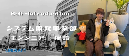 働く場所は違っても、つながっている会社でした