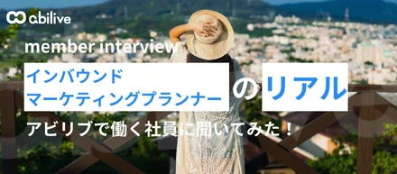 【社員インタビュー】沖縄から全国の観光を盛り上げる。インバウンドマーケティングの最前線とは？