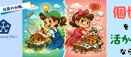 「自分らしさ」を最大限に生かすために覚えておくべき、たったひとつの大切なこと。