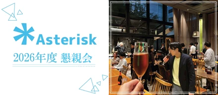 2026年度　懇親会🍖