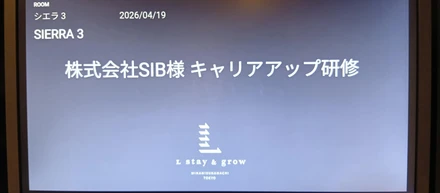 キャリアアップ研修を開催しました！（2026年4月）