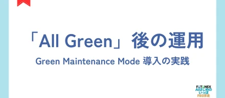 見える形で積み上げていること: Agent Foundry で主要 route が all green になった