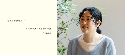 外資系ホテルから、正解のない立ち上げフェーズへ。元ホテリエが挑む「新しい旅の形」と「多様なキャリア」の実現