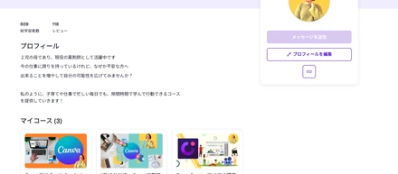 自分の「選択肢」を増やすための挑戦