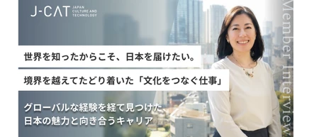 【グローバルオペレーション部GCS-FITチームリーダー・小野崎沙織インタビュー】世界を知ったからこそ、日本を届けたい。境界を越えてたどり着いた「文化をつなぐ仕事」 〜グローバルな経験を経て見つけた、日本の魅力と向き合うキャリア〜