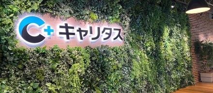 エンジニア×経営の視点で、キャリタスの次の成長をつくる【システム開発本部長インタビュー】