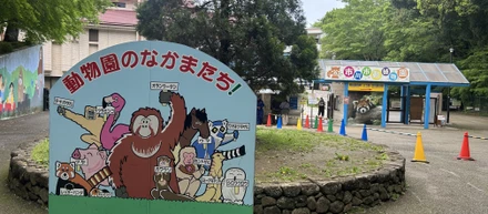 【話題のパンチ君】にはまだ会えていませんが。市川市動植物園に育てられた私の「ガチ推し」紹介