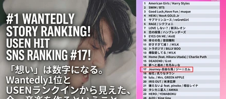「想い」は数字になる。Wantedly1位とUSENランクインから見えた、今、音楽を作るということ。