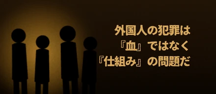 外国人の犯罪は『血』ではなく『仕組み』の問題だ。LivCoがインドネシアに"昭和式スパルタ学校"を建てた理由